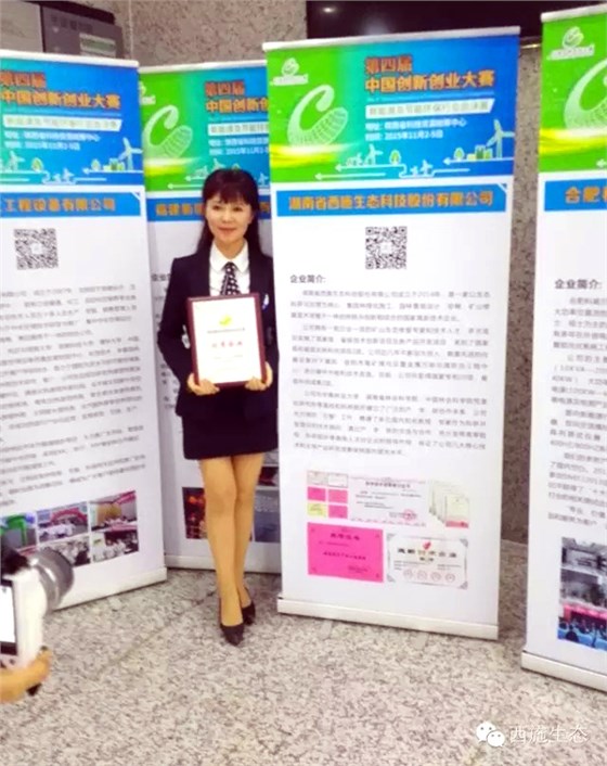 优发国际生态董事长张卫女士