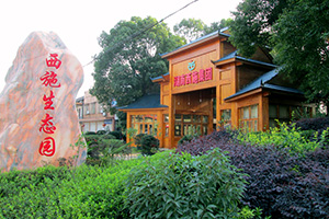 优发国际生态园