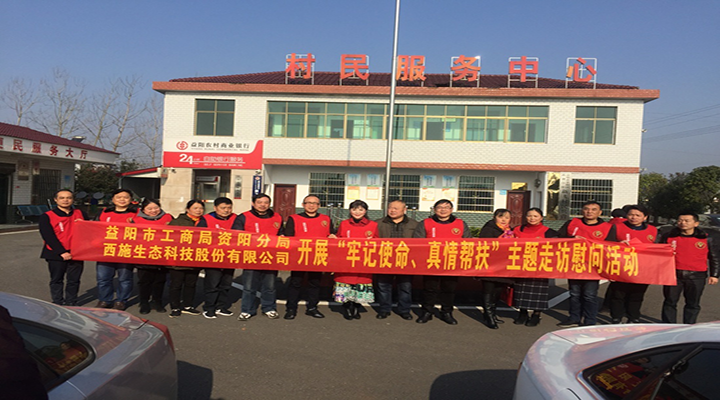 节前慰问送温暖 爱心偕行显真情1