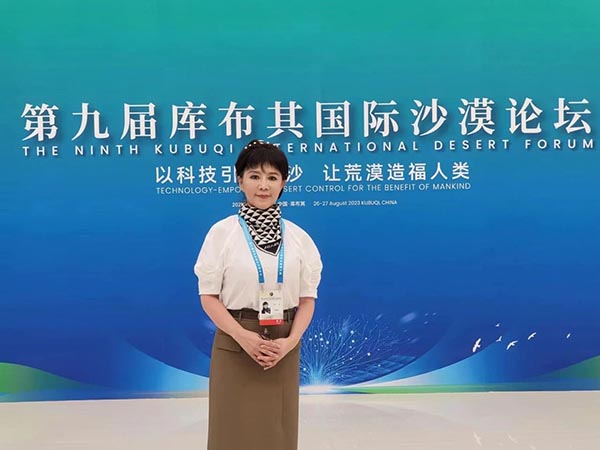 张卫董事长受邀出席第九届库布其国际沙漠论坛开幕式并作《近年来防沙治沙新手艺与沙工业的开展》主旨报告