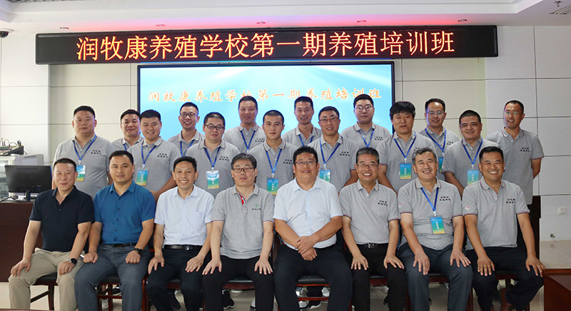 逐梦新篇，扬帆起航||润牧康养殖学校第一期养殖培训班顺遂结业！