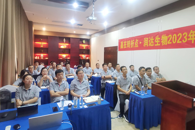 赢在转折点·大奖国际生物2023年遵义聚会圆满竣事