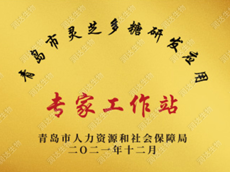 灵芝多糖专家事情站