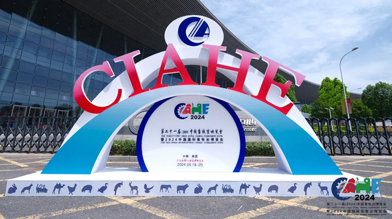 探索·收获||大奖国际生物第二十一届（2024）中国畜牧业展览会完善收官